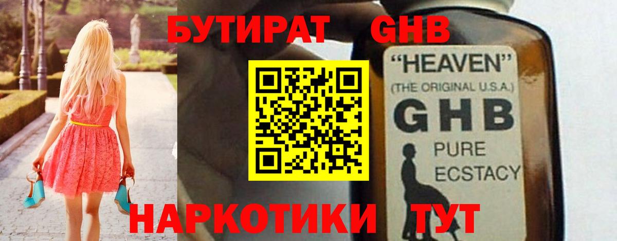 БУТИРАТ BDO  Вход с VPN  БУТИРАТ  Астрахань 