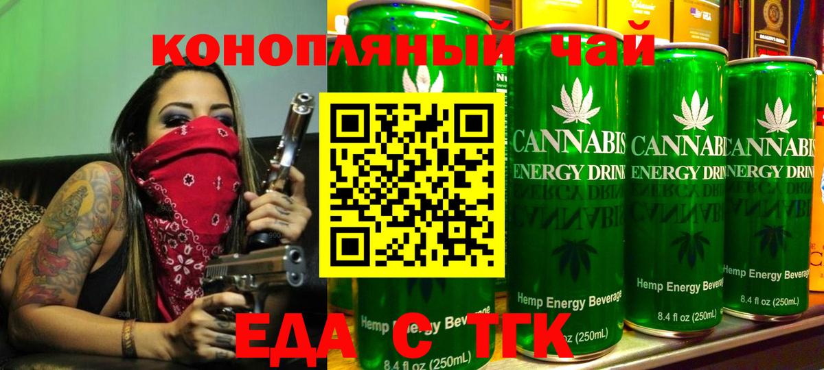 Астрахань  Canna-Cookies конопля  Вход с VPN 