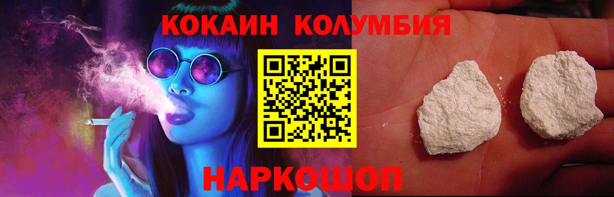 COCAIN Эквадор Астрахань