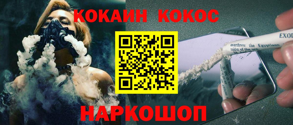 COCAIN Columbia  КОКАИН  Астрахань  Кокаин Fish Scale  Вход с VPN 