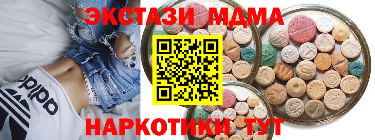 ЭКСТАЗИ VHQ  ЭКСТАЗИ  Астрахань  Вход с VPN  магазин продажи   Ecstasy VHQ 