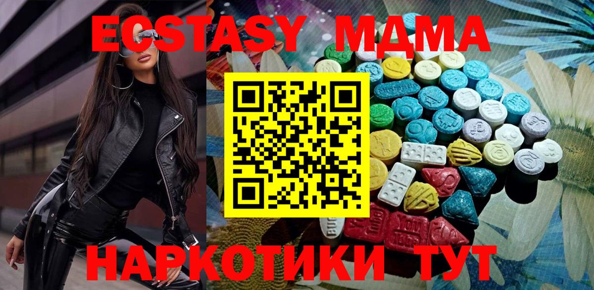 Экстази 99% Астрахань