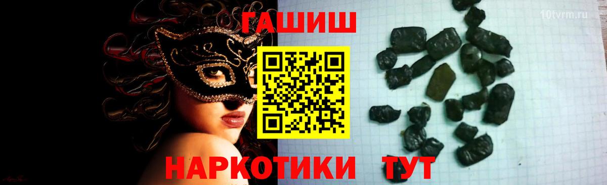 ГАШ  Вход с VPN  Астрахань  что такое наркотик  ГАШИШ Изолятор  ГАШИШ hashish 