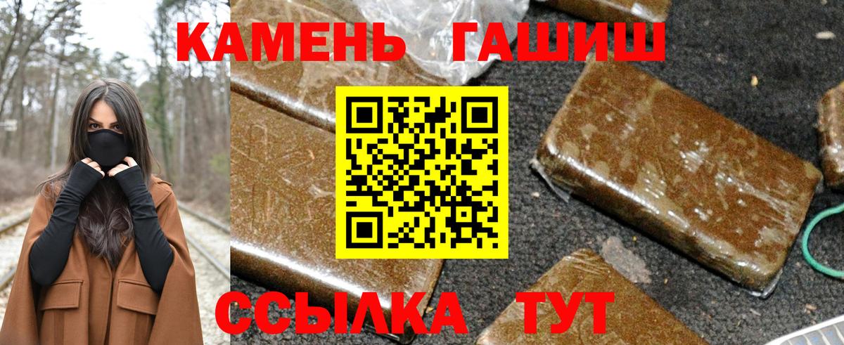 Гашиш ice o lator Астрахань