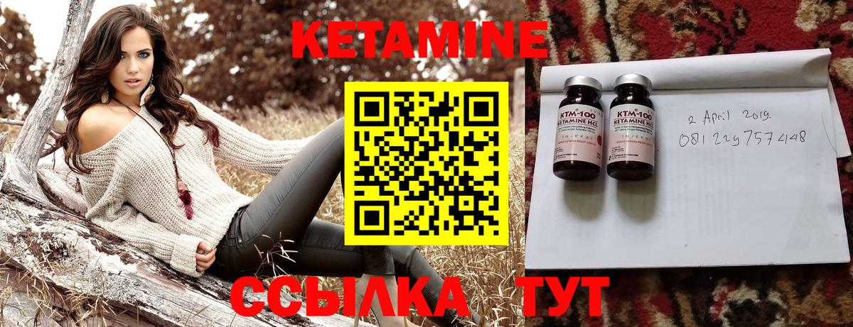 КЕТАМИН VHQ Астрахань