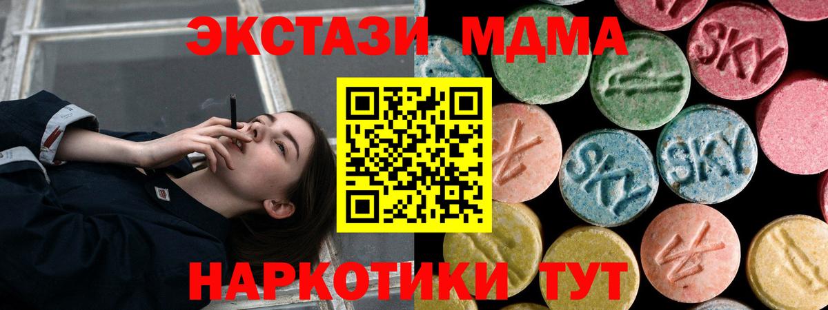 МДМА  МДМА VHQ  MDMA молли  Вход с VPN  Астрахань 