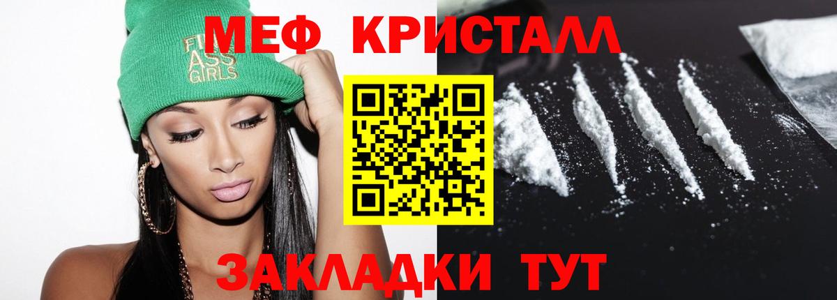 МЕФ  Вход с VPN  МЕФ  Астрахань  МЕФ мука 