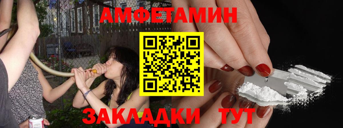 Первитин мет  Вход с VPN  Астрахань 