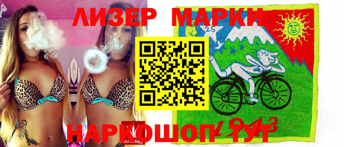 Марки NBOMe 1,8мг  Марки NBOMe 1,8мг  Астрахань  Вход с VPN 