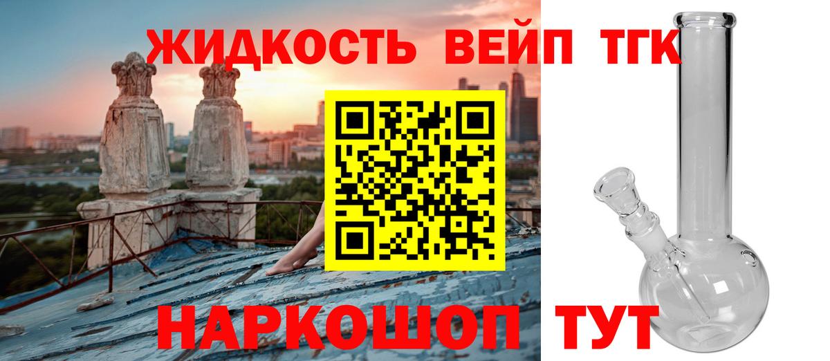 ТГК Wax  Дистиллят ТГК жижа  Астрахань  Вход с VPN 