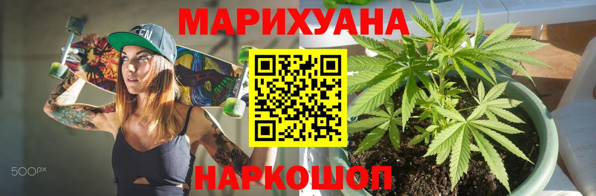 Бошки Шишки Bruce Banner Астрахань